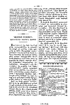 Նահապետի յիշատակին նուիրուած Գորգին առթիւ