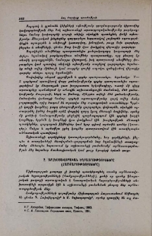 Արհեստավորական եղբայրությունները (համքարությունները)