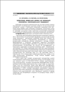 Արտադրական թափոնների հիմքով նոր քսուքների շփագիտական հատկությունների հետազոտում