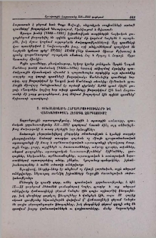 Փոխանակային հարաբերությունների և վաշխառության հետագա զարգացումը