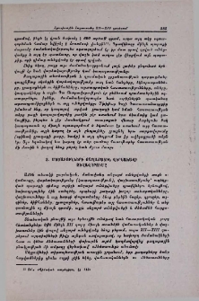 Մեծատուների քաղաքային վերնախավի ձևավորումը