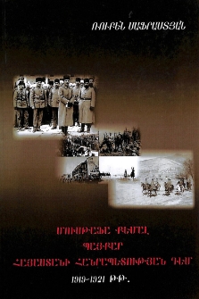 Մուսթաֆա Քեմալ․ Պայքար Հայաստանի Հանրապետության դեմ (1919-1921 թթ․)
