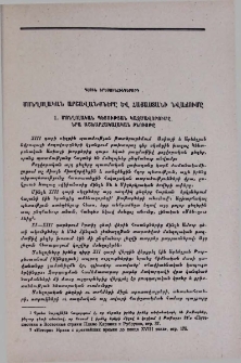Մոնղոլական պետության կազմավորումը, նոր աշխարհակալական բնույթը