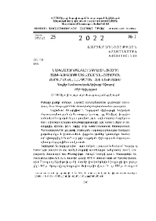 Եղեգնամոր (Չանգյի) եկեղեցին IX-XI դդ. Տայք-Գուգարքի միջնադարյան հայկական ճարտարապետական դպրոցի համատեքստում