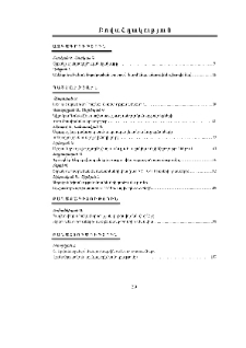 Բովանդակություն; Содержание; Contents