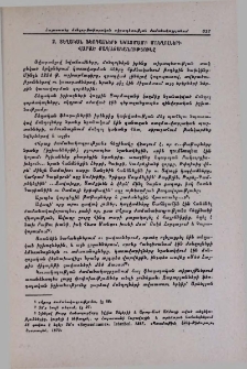 Տեղական ֆեոդալների նկատմամբ մոնղոլների վարած քաղաքականությունը