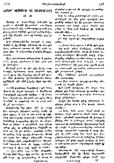 Կարմիր Կաքւուկի մը յուզումները