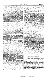 Առեւտրական մանրալուրք