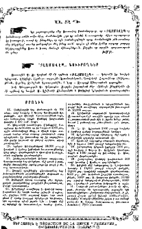 Յայտարարութիւն