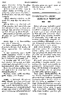 Հիւանդներու համար ճաշակելի պտուղներ