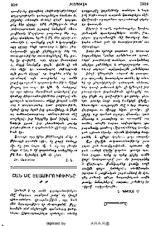 Շան մը եսասիրութիւնը