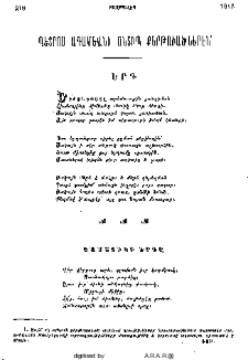 Երգ
