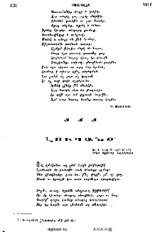 Լուկանօ