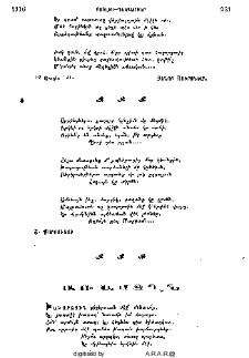 Առ աստղն