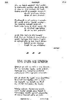 Դուն միայն կաս զրկուած