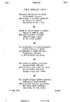 Հա՜ց տուէ՜ք, հա՜ց...