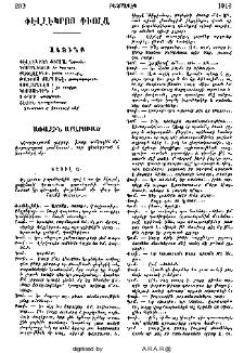 Փէլլէկրոյ Փիոլա