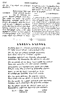 Հայուն աղօթքը