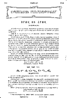 Տեղեկատու գրացուցակ (Վիպասանական հրատարակութիւններ)