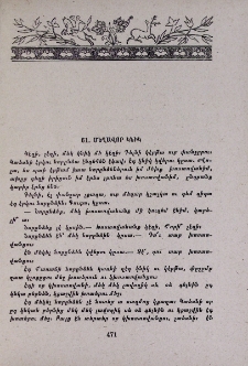 Մեղավոր կնիկ