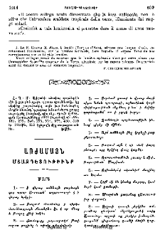 Առժամայն մտազդեցութիւնք