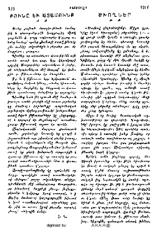 Քունը եւ ատամունք
