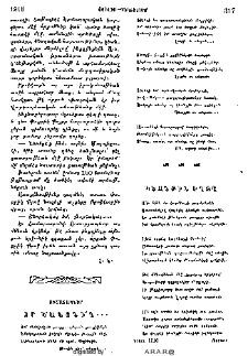 Յիշատակներ որ կանցնի՜ն