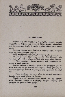 Ճակատի գիր