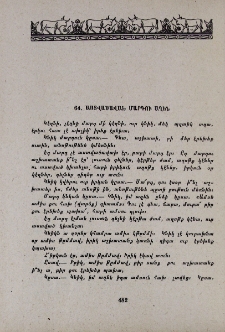 Աստվածավախ մարդու աղեն