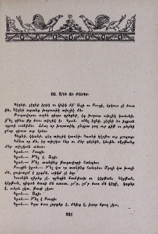 Ադի ու Բուդի