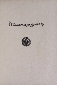 Ծանոթագրություններ