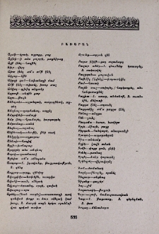 Բառարան