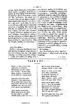 Պէտք է որ․․․