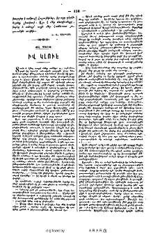 Իվ Կլուէ