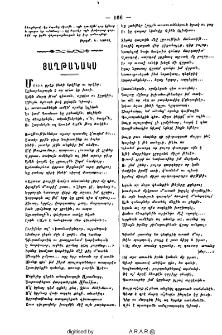 Յաղթանակս