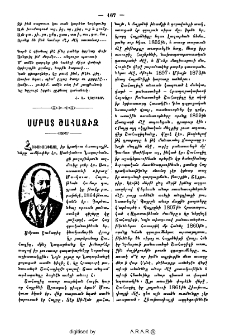 Սմբատ Շահազիզ