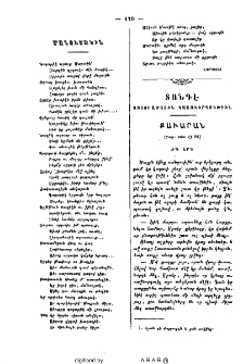 Աստուածային կատակերգութիւն
