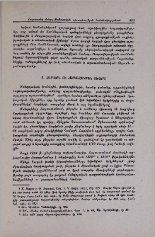 Հարկերն ու հարկահանման ձևերը