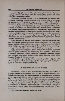 Արտադրողական ուժերի անկումը