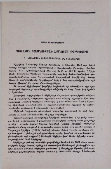Կիլիկիայի բնակչությունը և բնաշխարհը