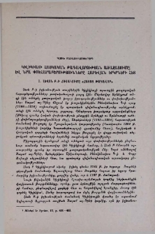 Լևոն Բ-ի հռչակումը «Հայոց Թագավոր»