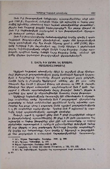 Լևոն Բ-ի ներքին և արտաքին քաղաքականությունը