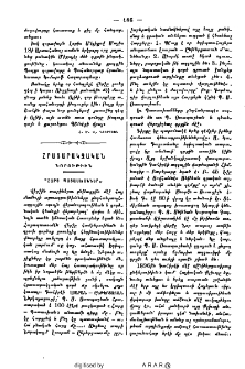 Հրատարակչական նորութիւն