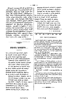Հայ աստղաբաշխը