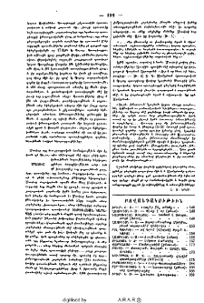 Բովանդակութիւն