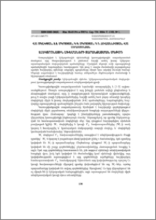 Էլեկտրոնային սխեմաների տարանջատման մեթոդ