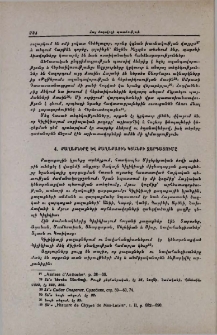 Քաղաքները և քաղաքային կյանքի զարգացումը