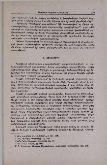 Առևտուրը
