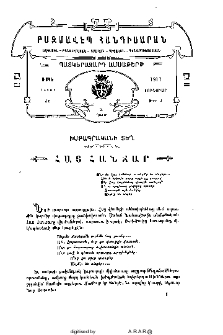 Հայ հանճար