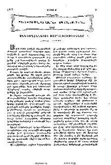 Սննդեղէններու խարդախութիւններ